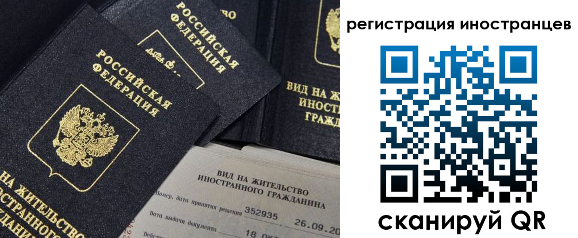временная регистрация гарантия в Камне-на-Оби
