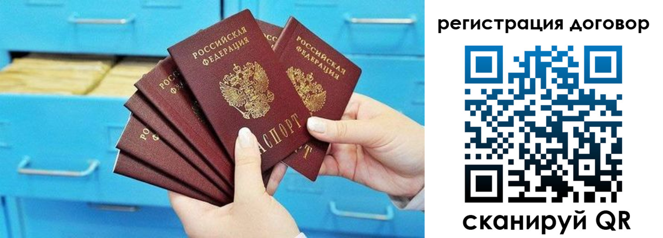 прописка от собственника в Камне-на-Оби