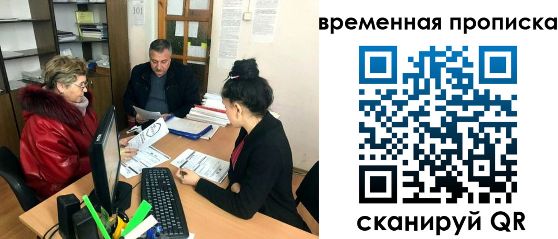 временная регистрация в Камне-на-Оби