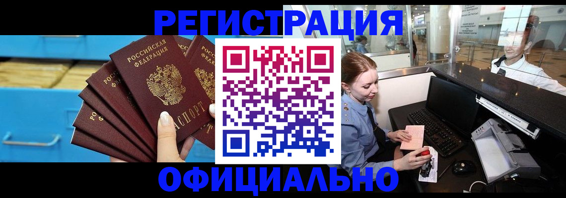 прописка поиск в Камне-на-Оби