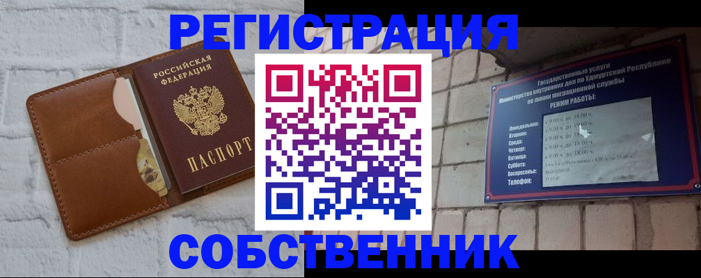 прописка 2025 в Камне-на-Оби